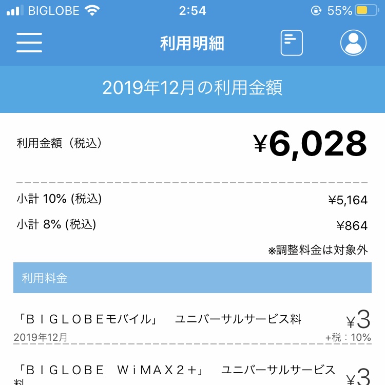 f:id:myzk0001:20200109030945j:plain:w200 ミニマリストが選んだ格安SIM【3ヶ月使った感想】