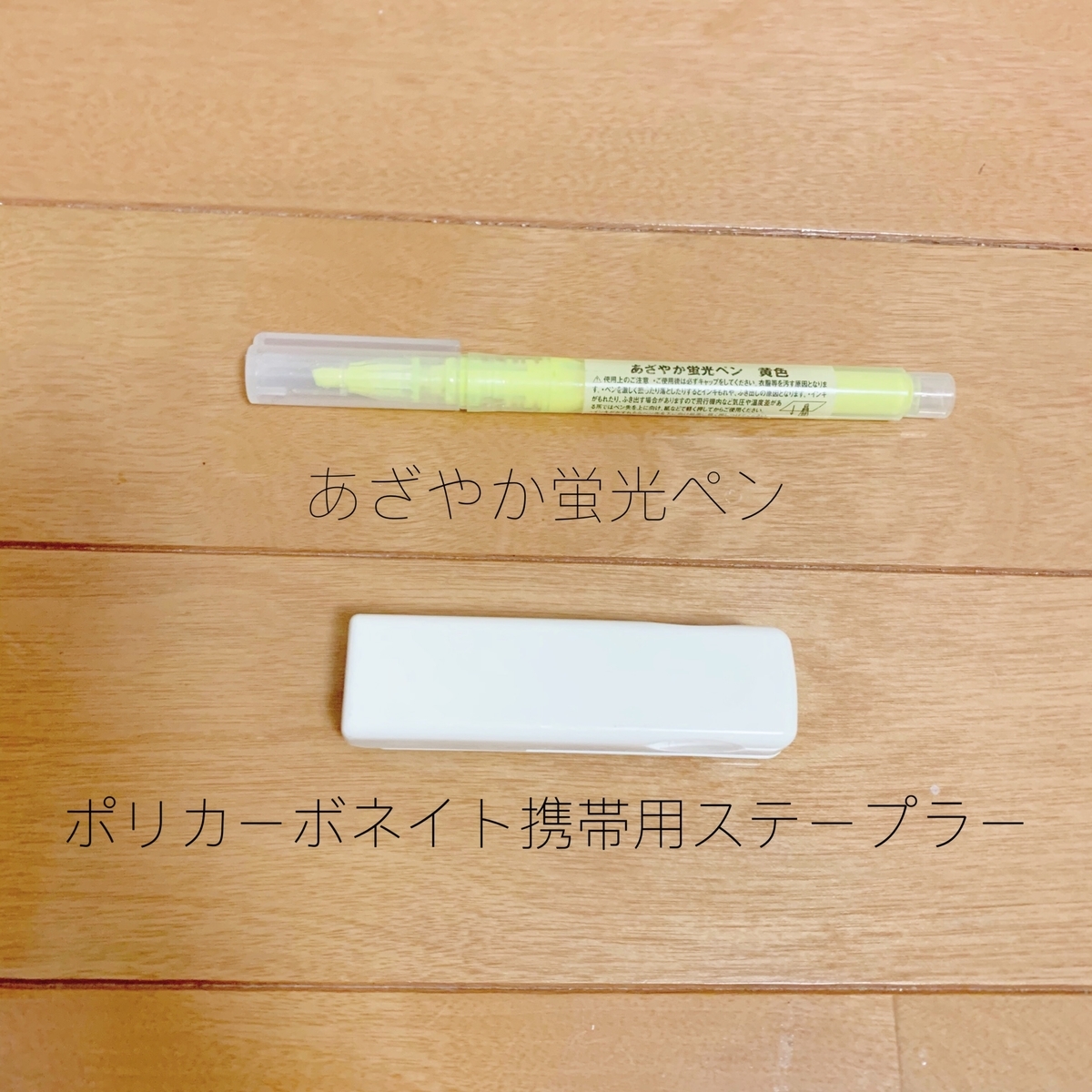 f:id:myzk0001:20200114065146j:plain:w300 ミニマリストが愛用している無印良品