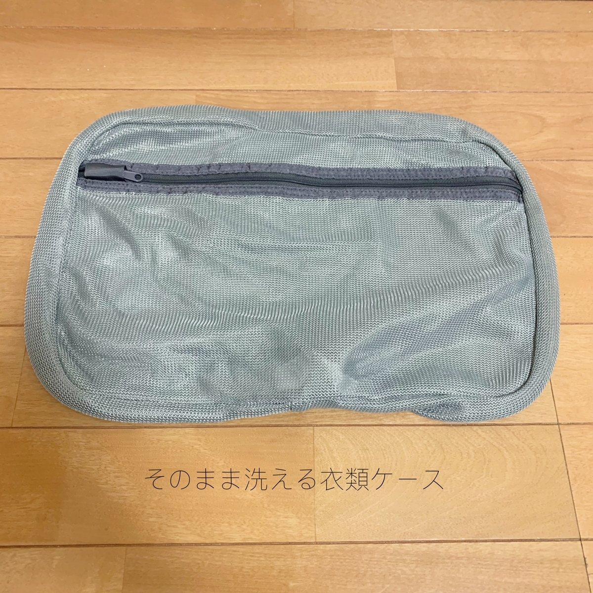 f:id:myzk0001:20200114065210j:plain:w300 ミニマリストが愛用している無印良品