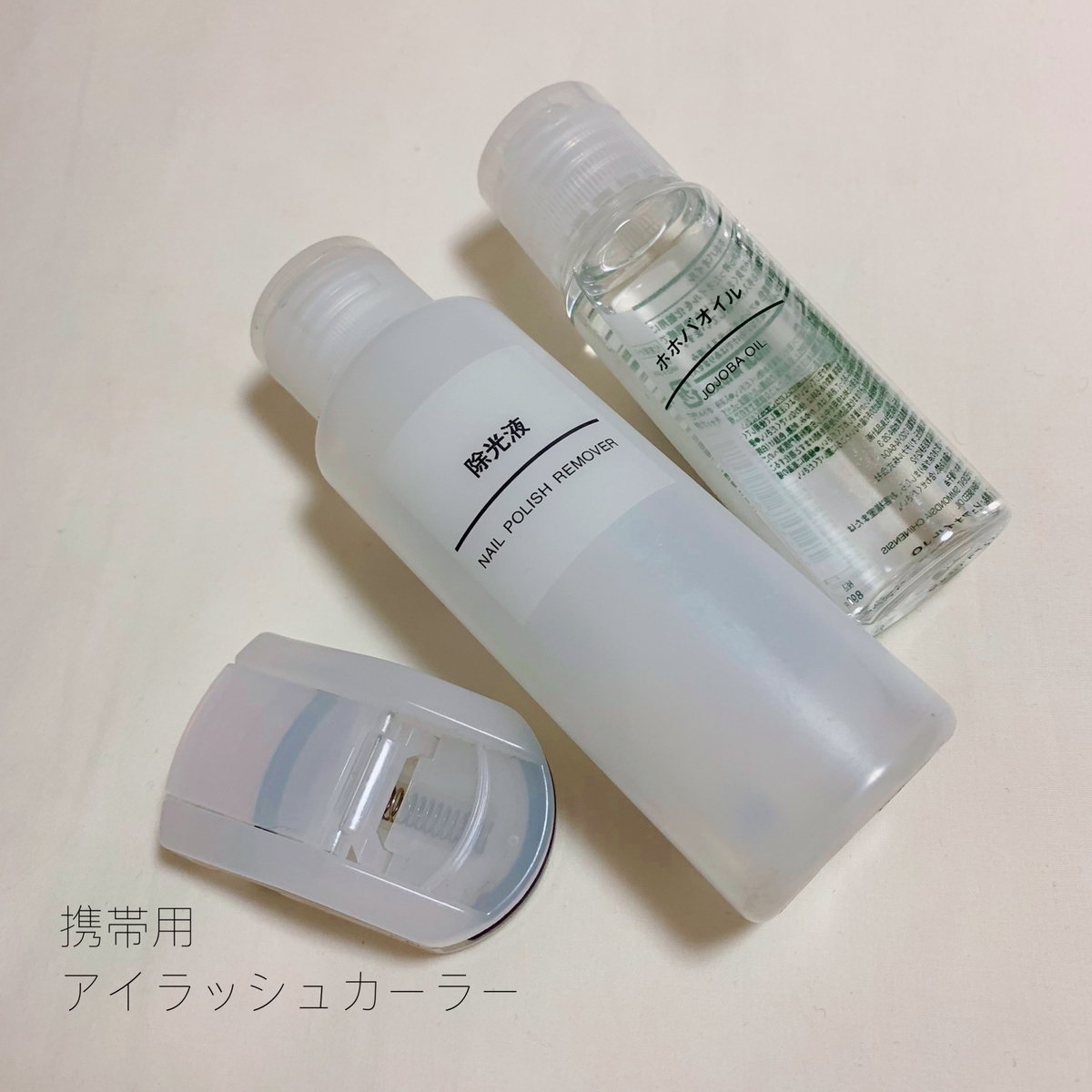 f:id:myzk0001:20200114065302j:plain:w300 ミニマリストが愛用している無印良品