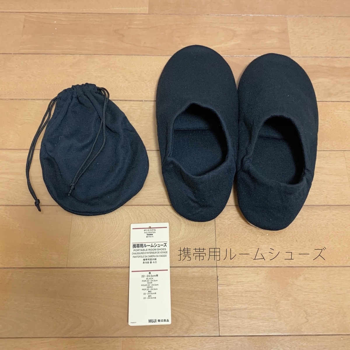 f:id:myzk0001:20200114065327j:plain:w300 ミニマリストが愛用している無印良品