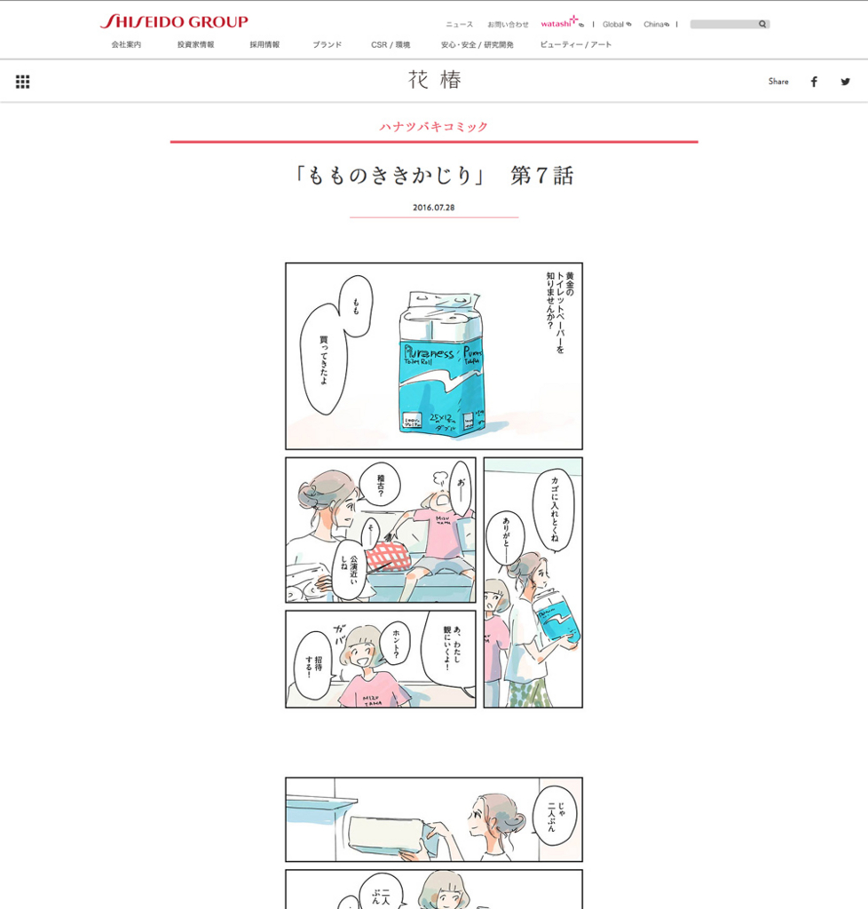 f:id:mzhhate:20160815105758j:plain