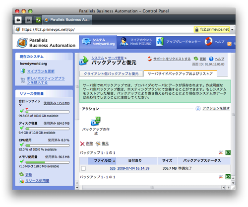 f:id:mzp:20090705200316p:image
