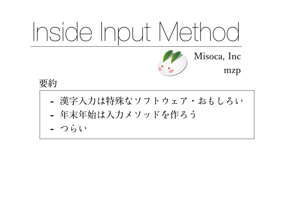 f:id:mzp:20171204214611j:plain f:id:mzp:20171204214611j:plain