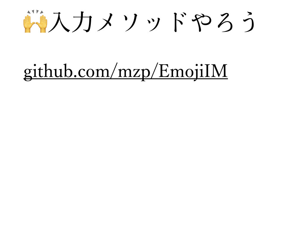 f:id:mzp:20171204214737j:plain f:id:mzp:20171204214737j:plain