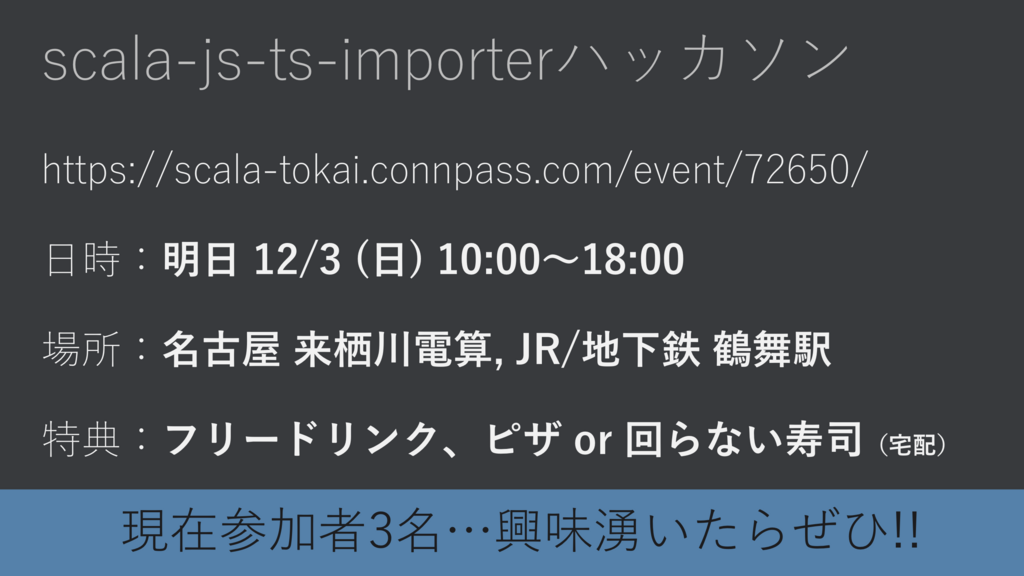 f:id:mzp:20171204223753p:plain f:id:mzp:20171204223753p:plain