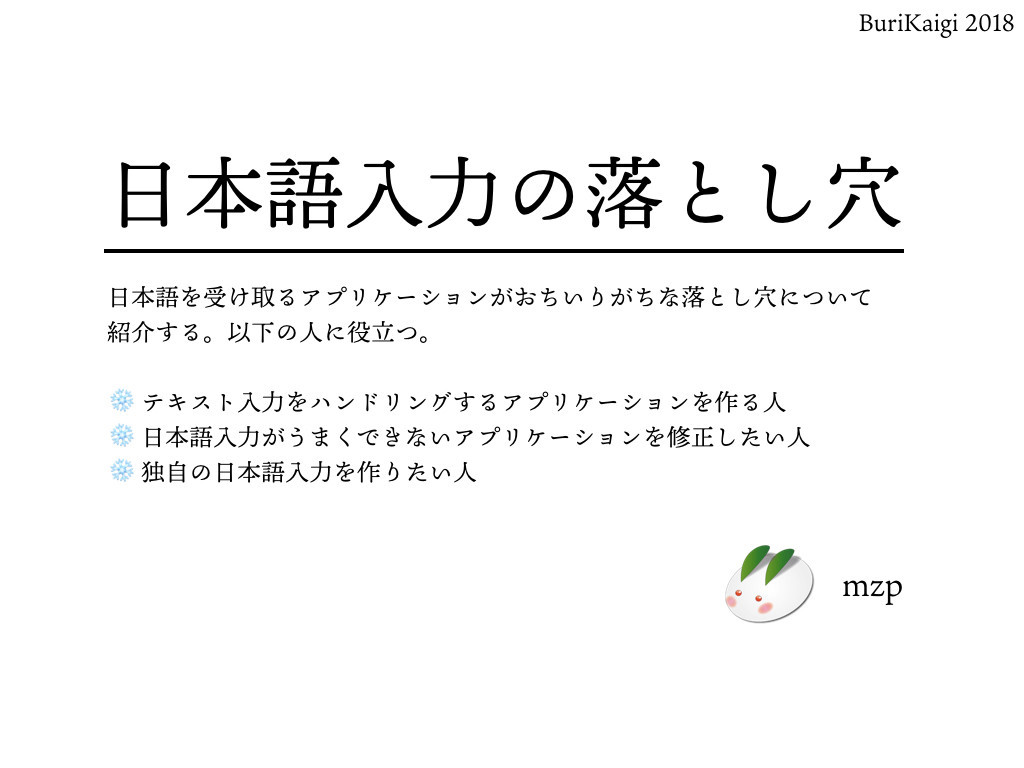 f:id:mzp:20180204083441j:plain