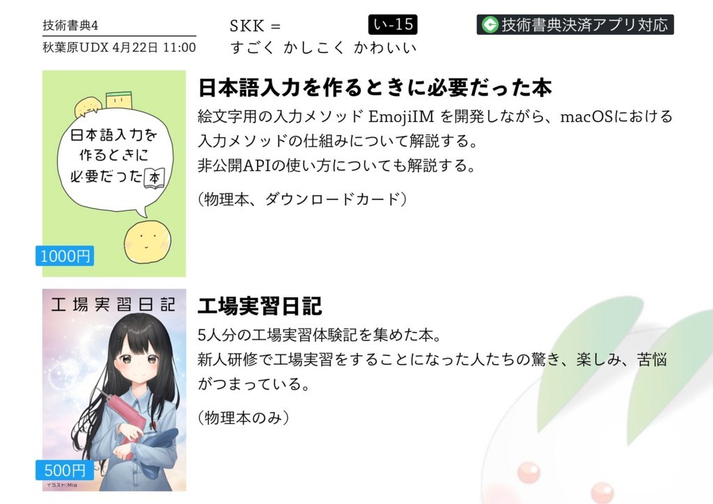 f:id:mzp:20180421131444j:plain f:id:mzp:20180421131444j:plain