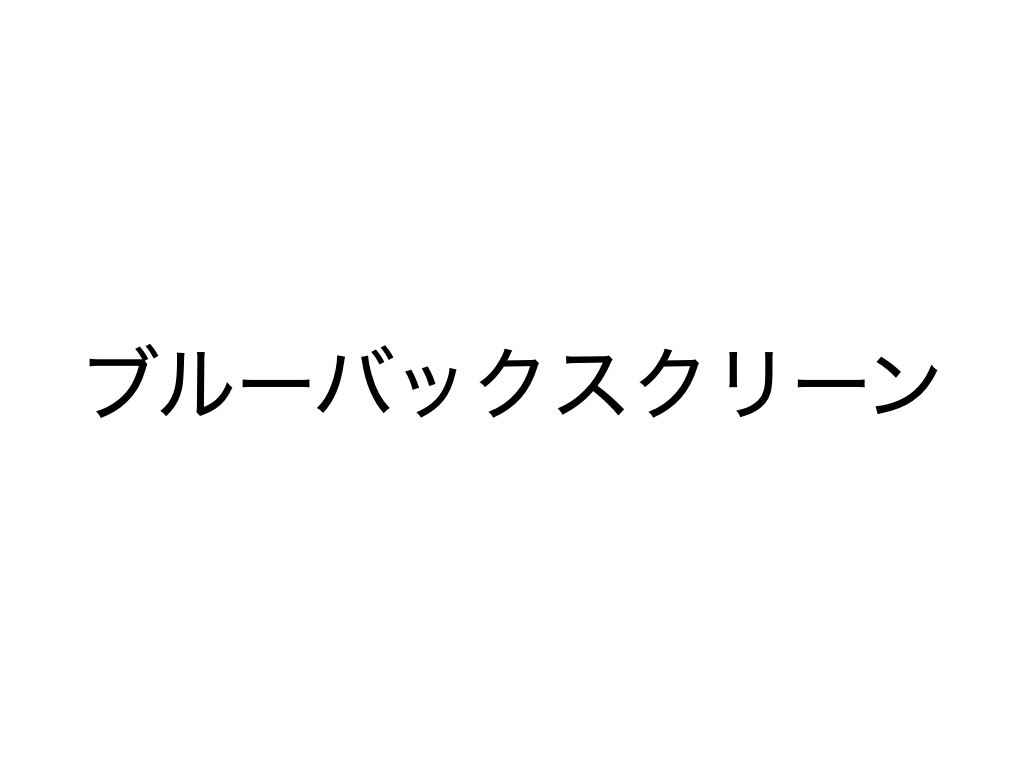 f:id:mzp:20180712104542j:plain f:id:mzp:20180712104542j:plain