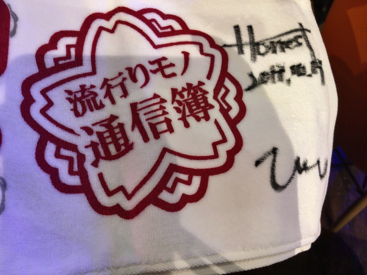 f:id:mzryuka:20191022151546j:plain f:id:mzryuka:20191022151546j:plain