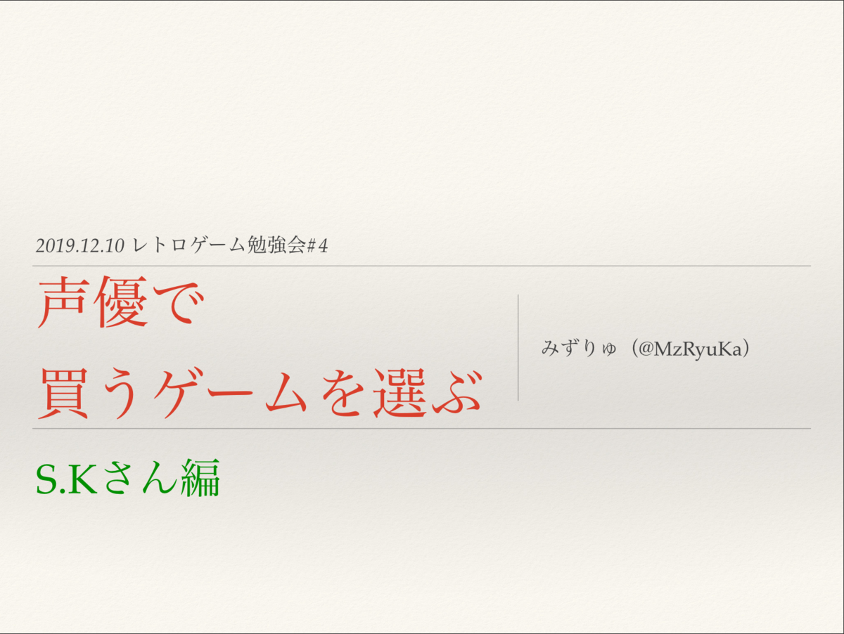 f:id:mzryuka:20191211213659p:plain