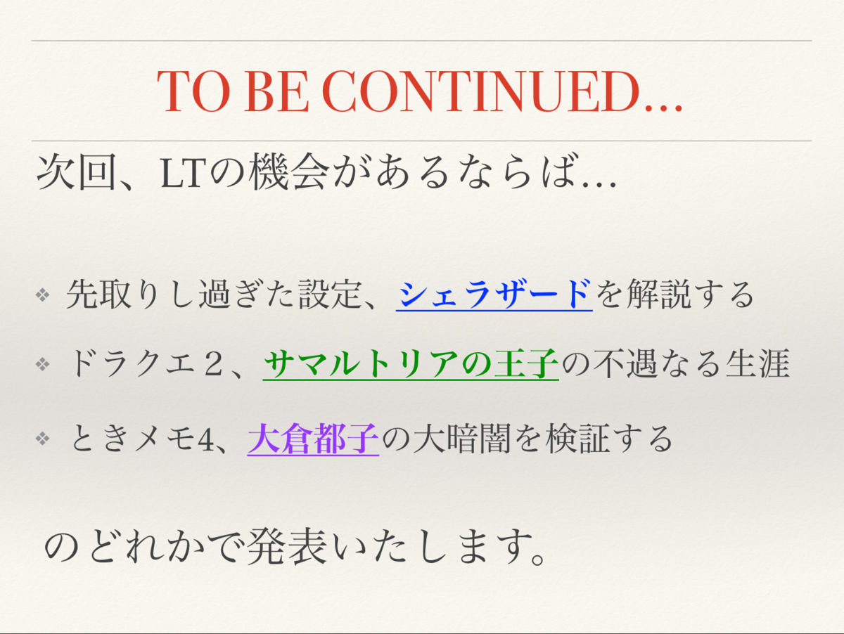 f:id:mzryuka:20191211215237p:plain