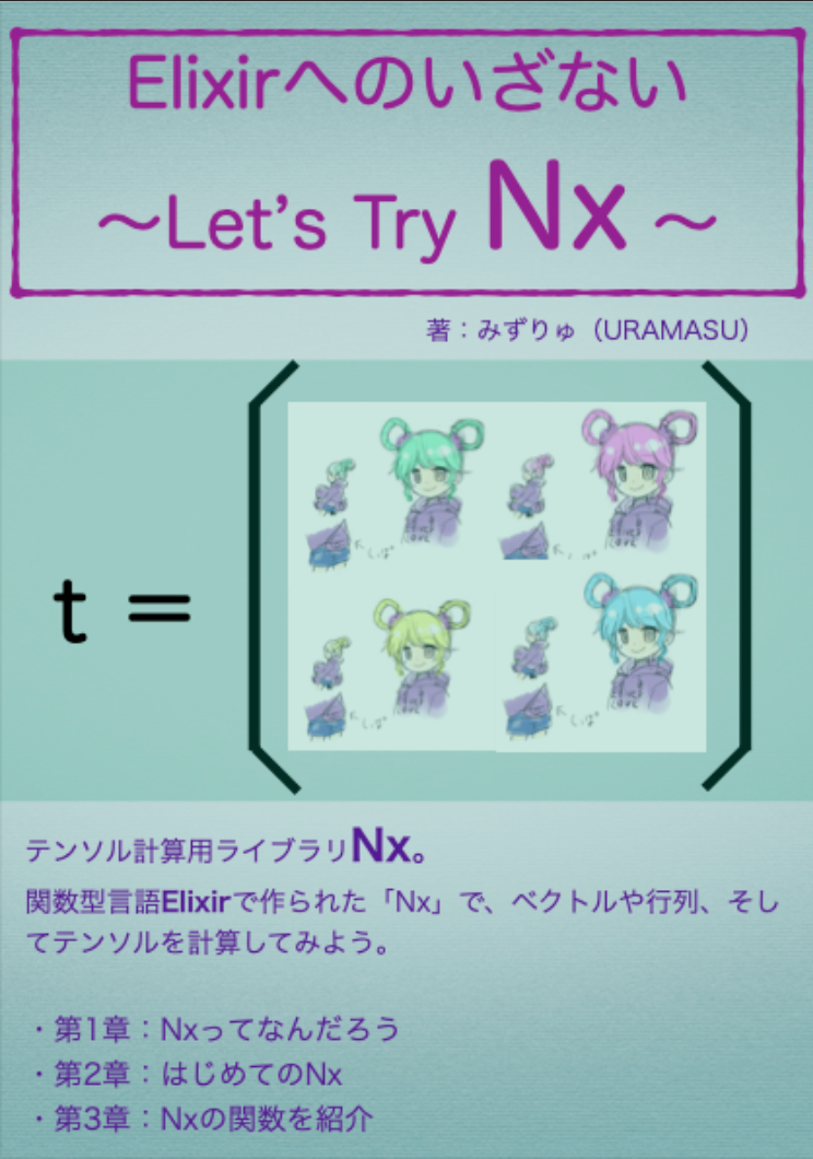 f:id:mzryuka:20210723235651p:image:w400
