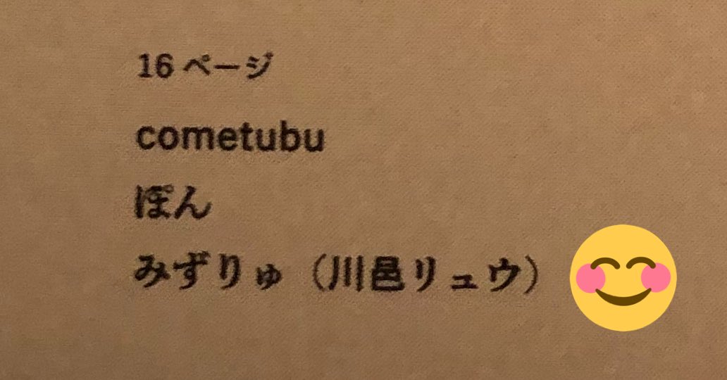 f:id:mzryuka:20210913232940j:image:w240