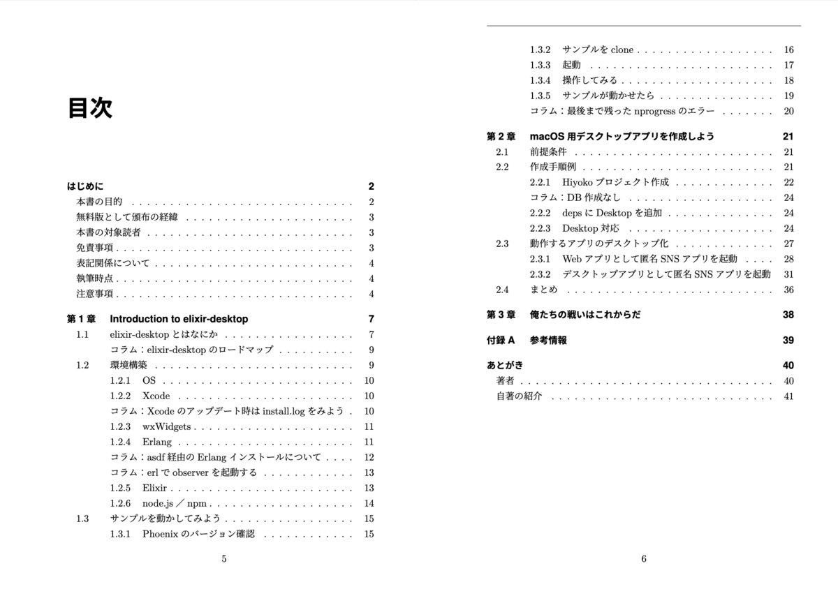 f:id:mzryuka:20220130231322p:image:w240