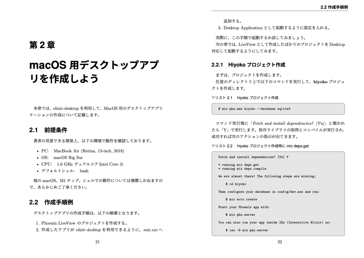 f:id:mzryuka:20220130231749p:image:w240