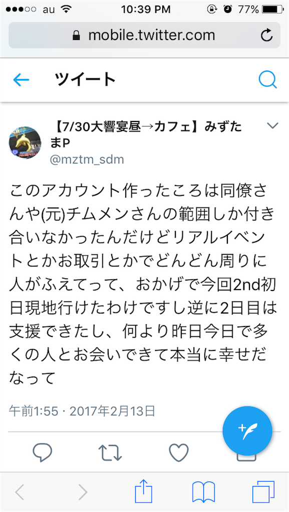 f:id:mztm_sdm:20170725223927p:image f:id:mztm_sdm:20170725223927p:image