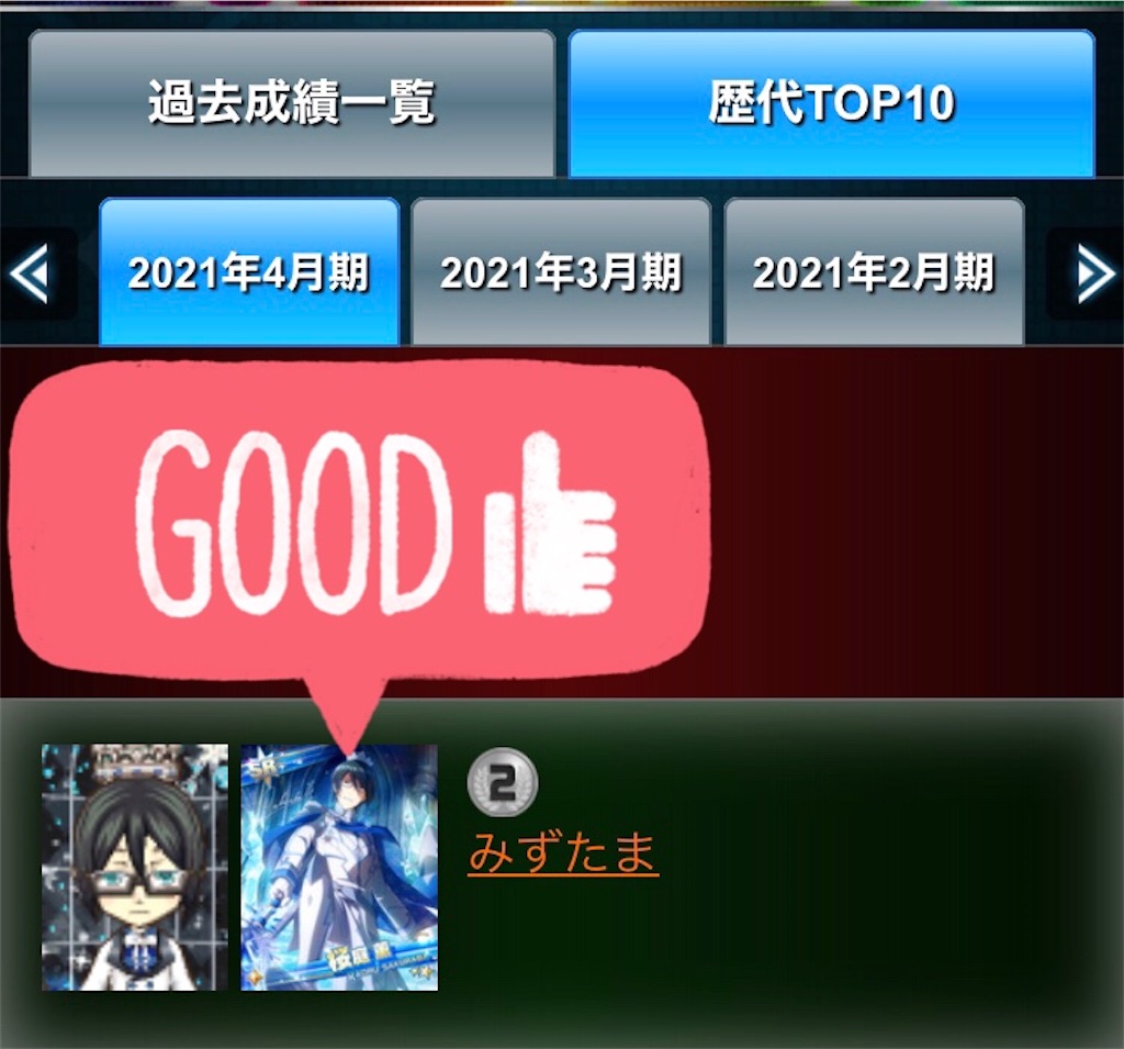 f:id:mztm_sdm:20210430194415j:plain
