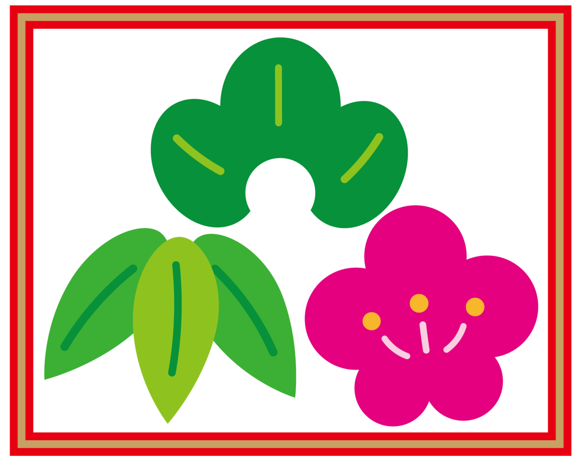 お役立ち情報