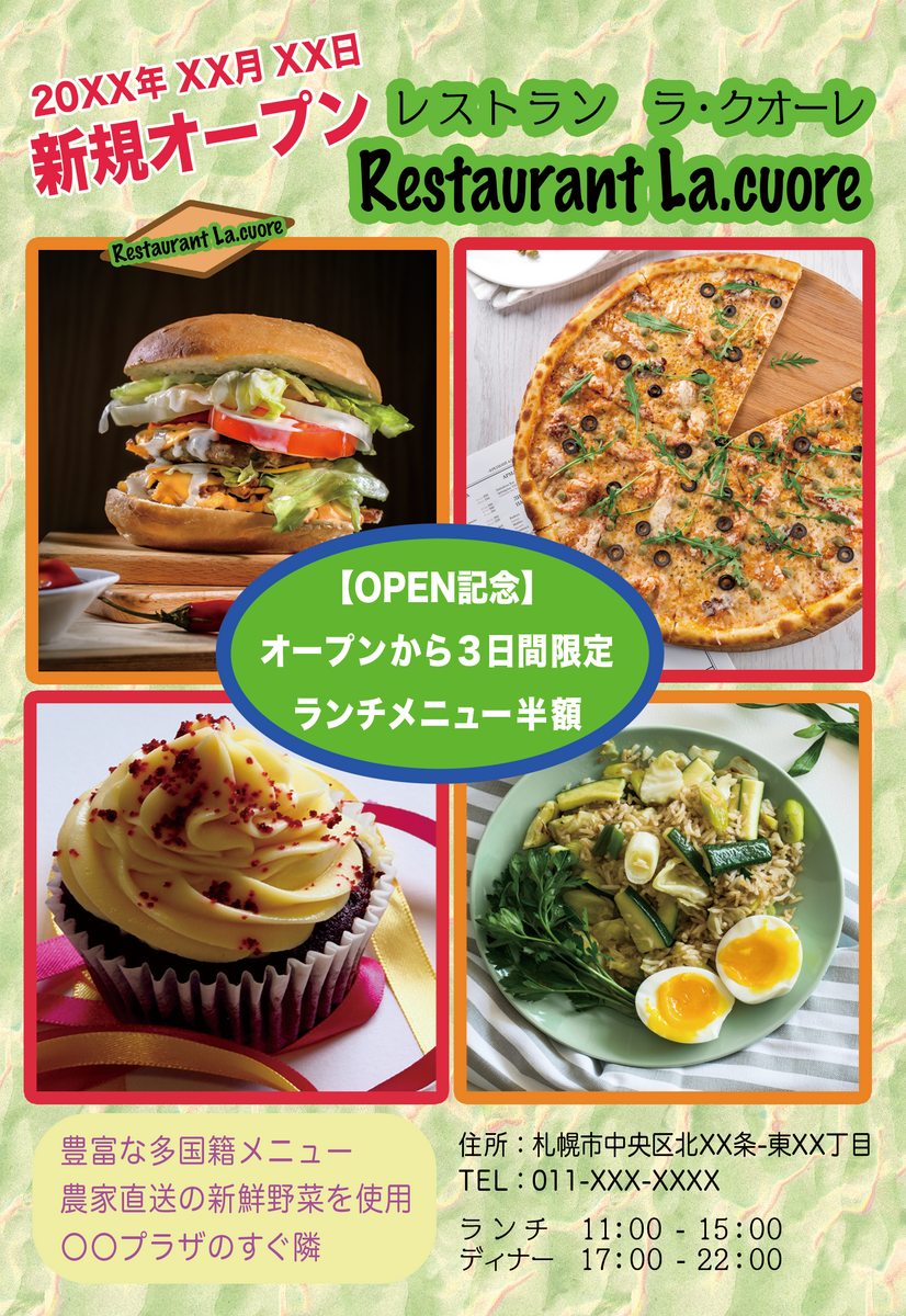 レストランＤＭ