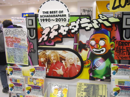 f:id:n-i-c-e-gai:20100301035229j:image:h150 f:id:n-i-c-e-gai:20100301035229j:image:h150