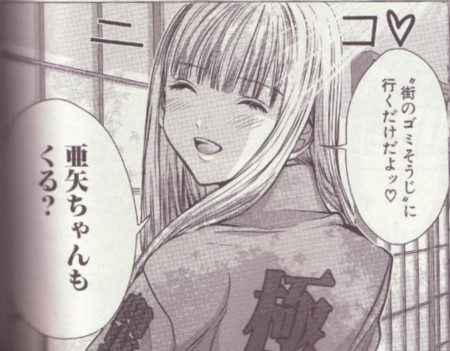 ゴクジョッ 極楽院女子高寮物語 2巻 謎鳥