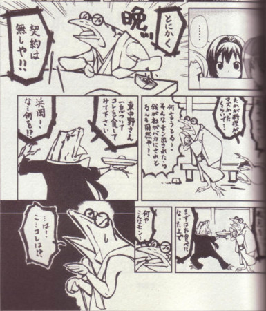 鳥獣戯画萌ゑ時代の到来か だぶるじぇい 2巻 謎鳥