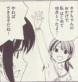 美少女キャラの定義とは みなみけ 7巻 謎鳥