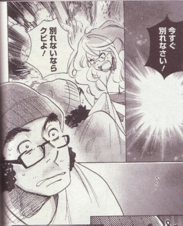 歳の差越えて届け この想い 未満れんあい 5巻 謎鳥