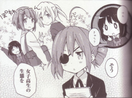 その生態はまさに未知の領域 じょしけん 謎鳥