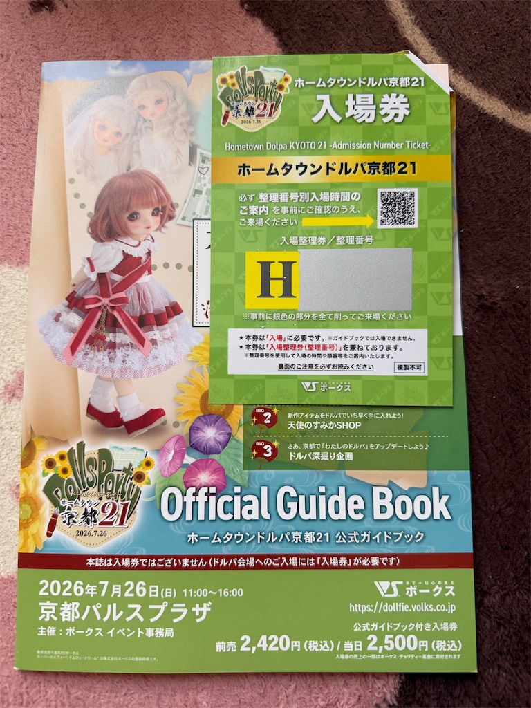f:id:n-kuga:20260727104512j:image