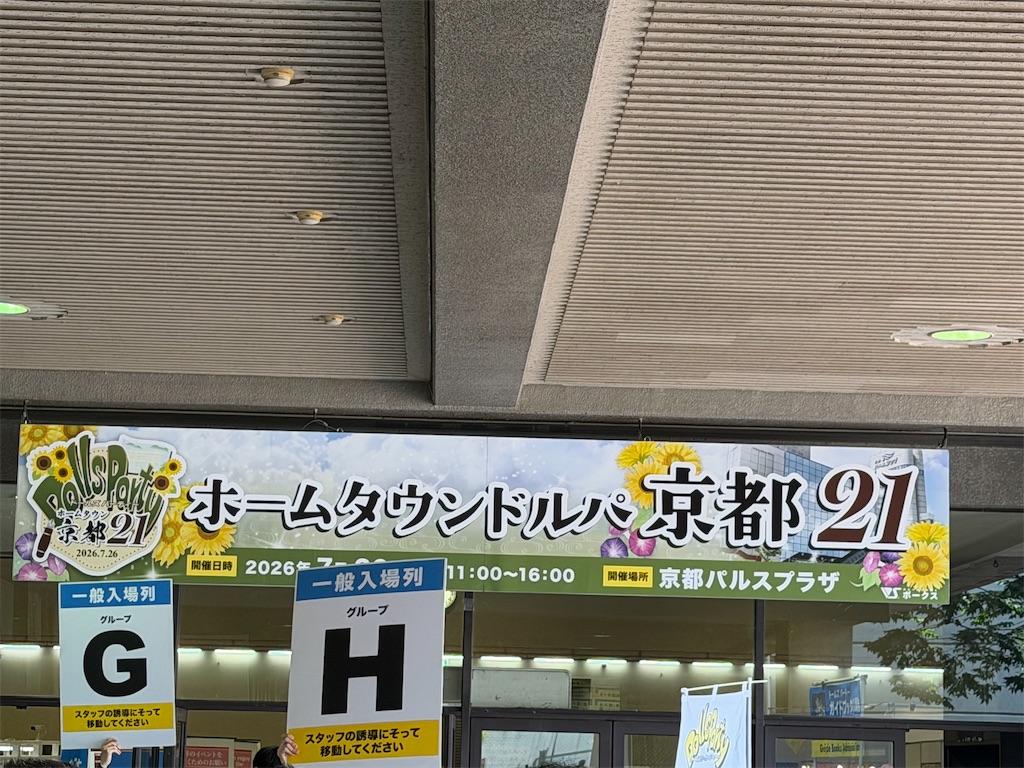 f:id:n-kuga:20260727104941j:image