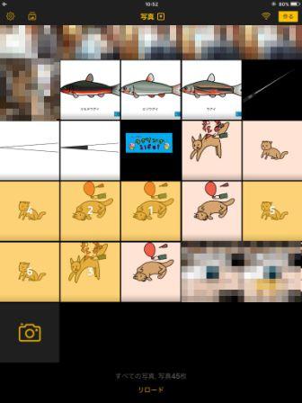Ipadでgif 私がいつもgifアニメを作っている方法を公開します みぃざっきー Ipadでgif 私がいつもgifアニメを作っている方法を公開します みぃざっきー