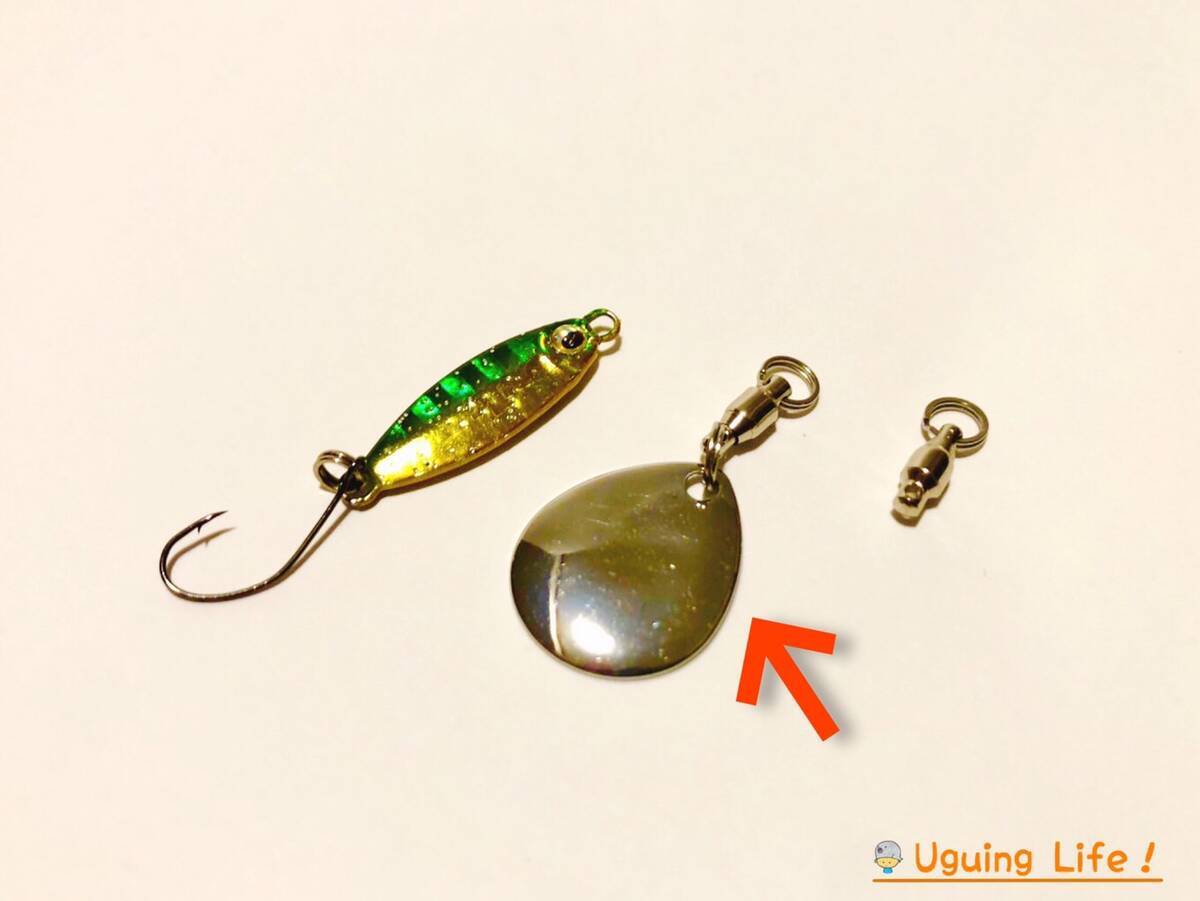釣れるスピナーを200円で！セリア×ダイソー簡単ルアー改造術