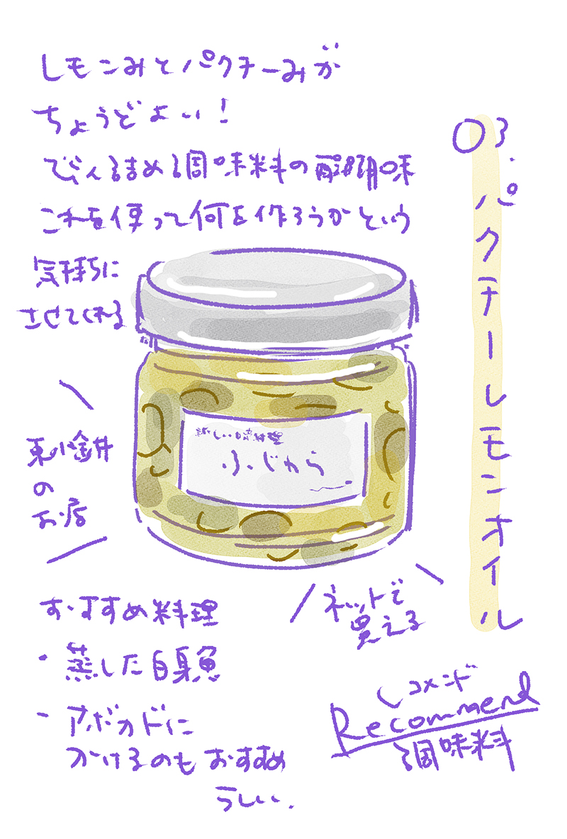 f:id:n-suga:20201014231509j:plain