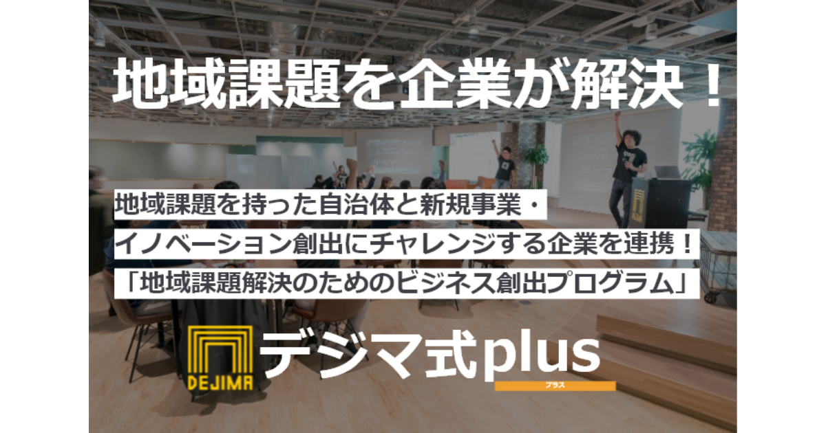 デジマとは 一般の人気 最新記事を集めました はてな