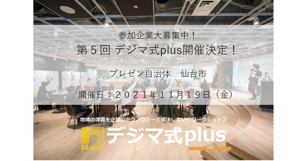 デジマとは 一般の人気 最新記事を集めました はてな