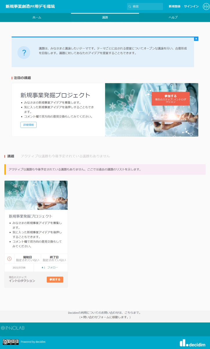 f:id:n-tanuma:20211206181341p:plain