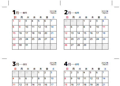 2012年卓上カレンダー 遠近法ノート