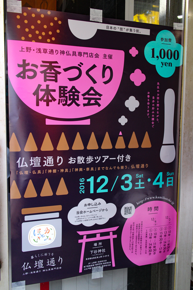 f:id:n0309:20161203153338j:image:h600