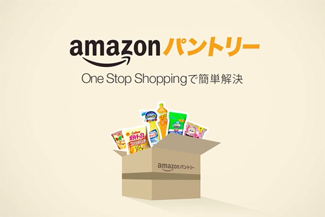 と amazon は パントリー