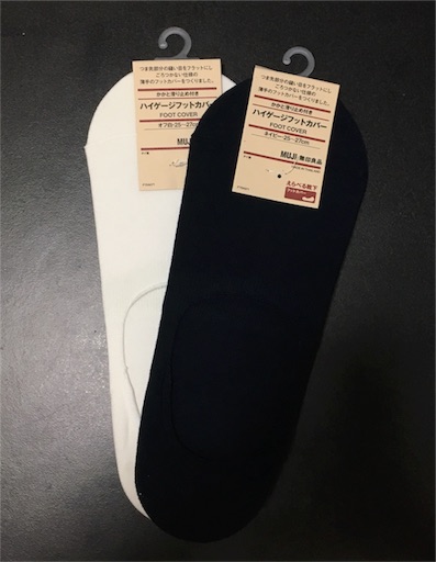 無印良品のフットカバー