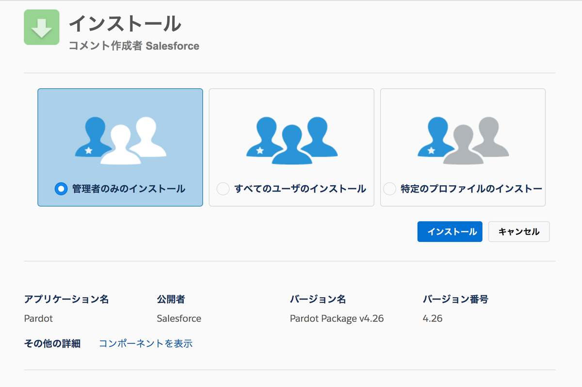 Salesforceとpardotを連携する際に注意したいこと N2i ジャーナル