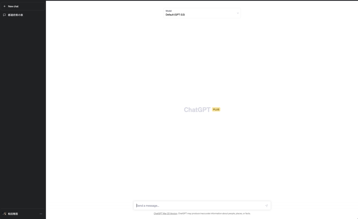 chatgpt-ui-new-chat-02