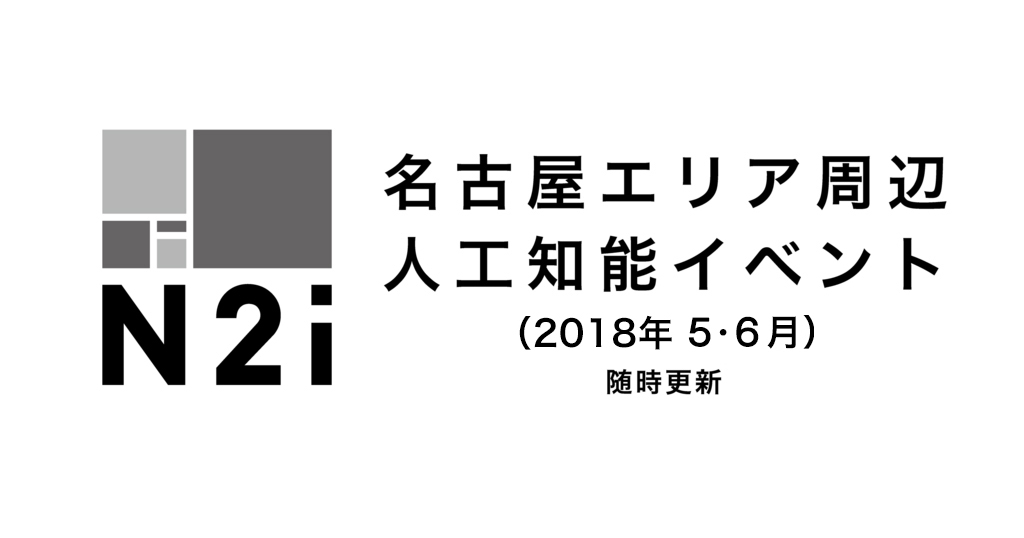 f:id:n2i_a:20180410150445j:plain