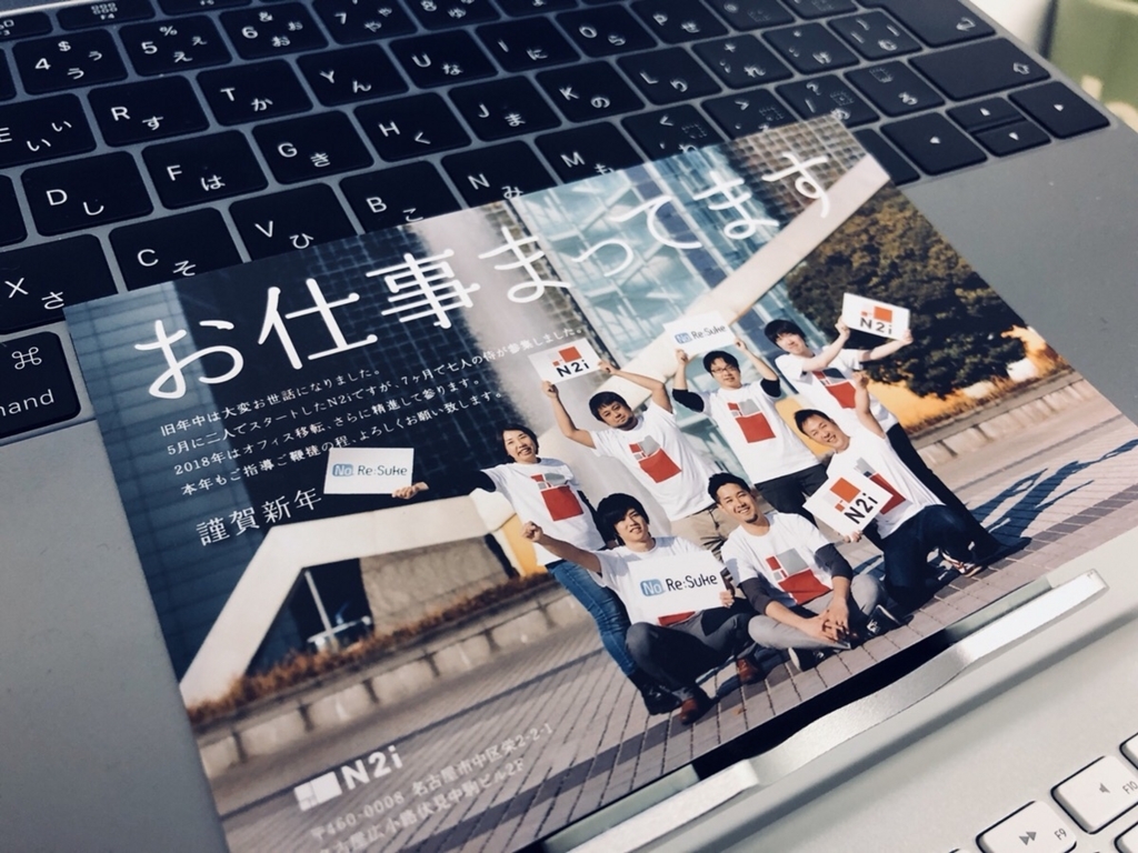 f:id:n2i_kago:20180106164400j:plain f:id:n2i_kago:20180106164400j:plain