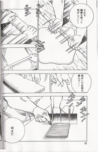 喰いしん坊3-3