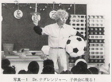 ナダレンジャー