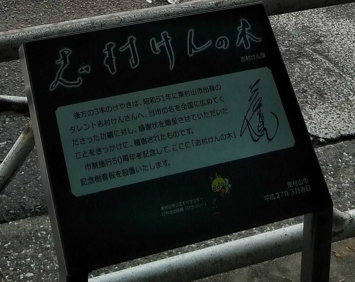 東村山市立中央図書館 東京都 図書と旅