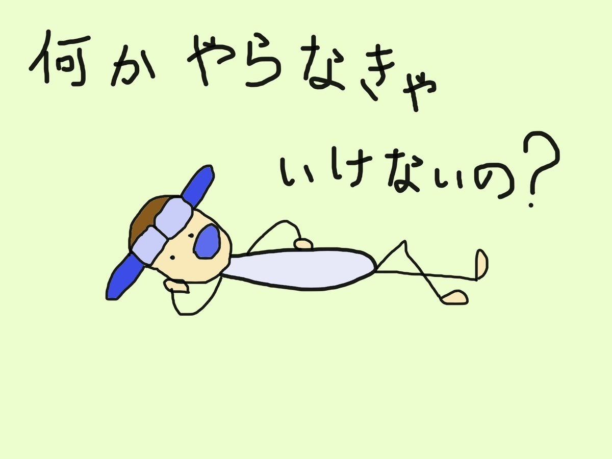 f:id:n41flugels:20201003202711j:plain
